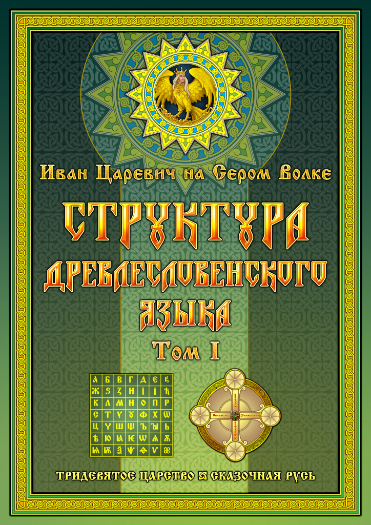 1Str_Yaz_Oblozhka_T1.jpg