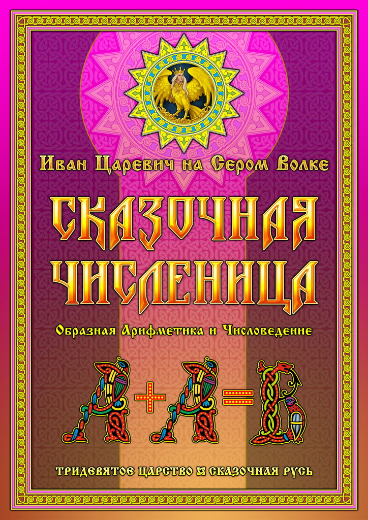 OBR_ARIFM_Pered+.jpg