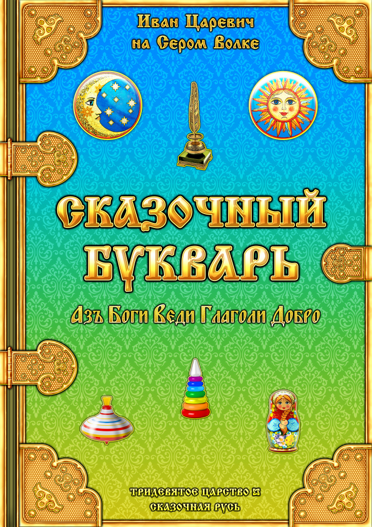 3Sborka .jpg