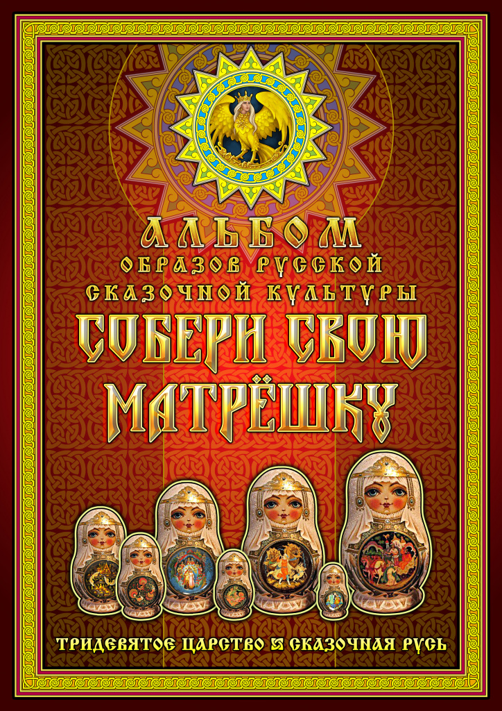 Обл большие матрешки.jpg Обл большие матрешки.jpg