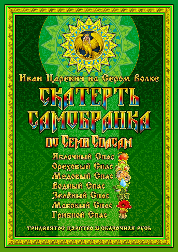Samobranka_Pered .jpg